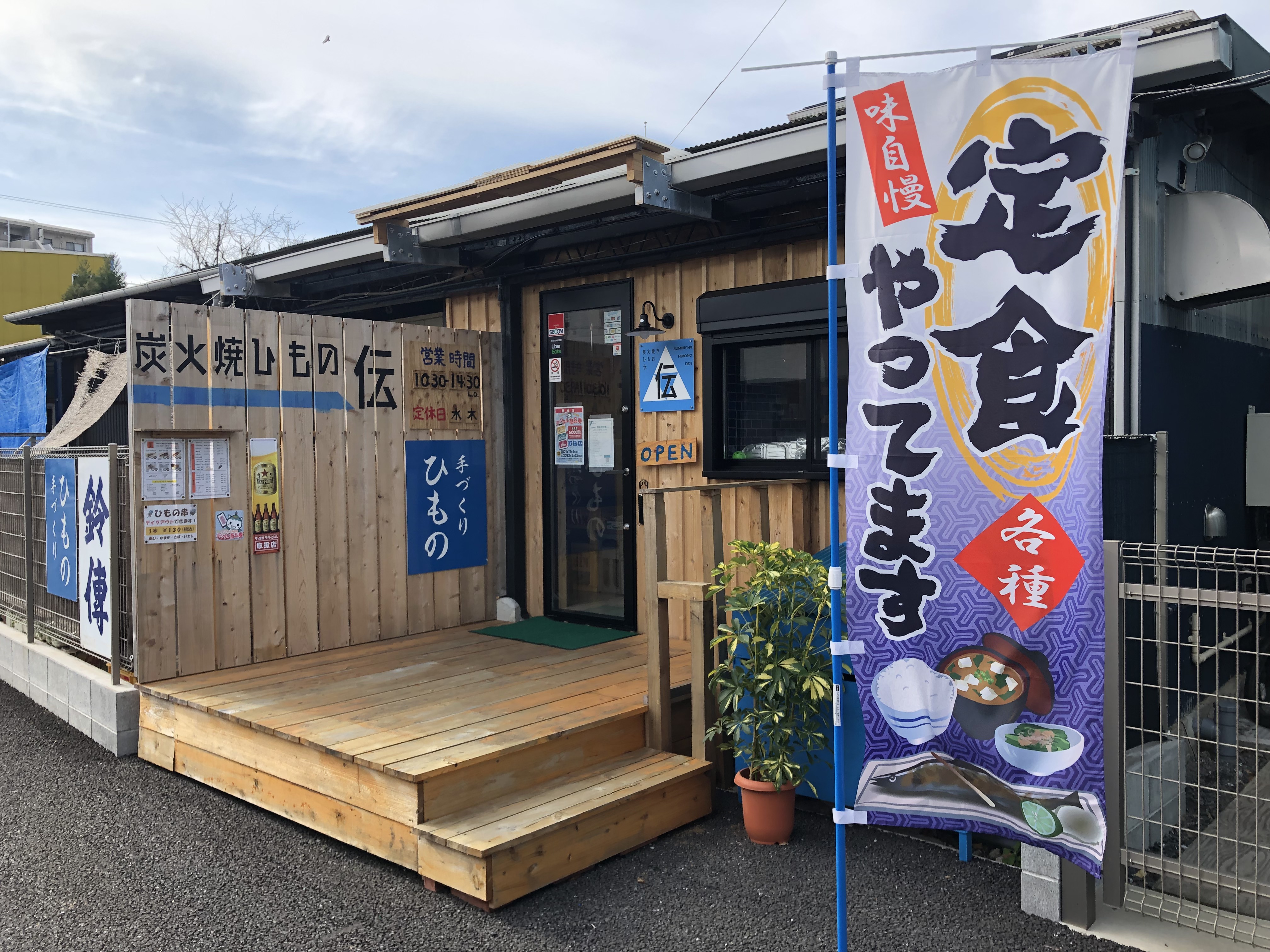 店舗