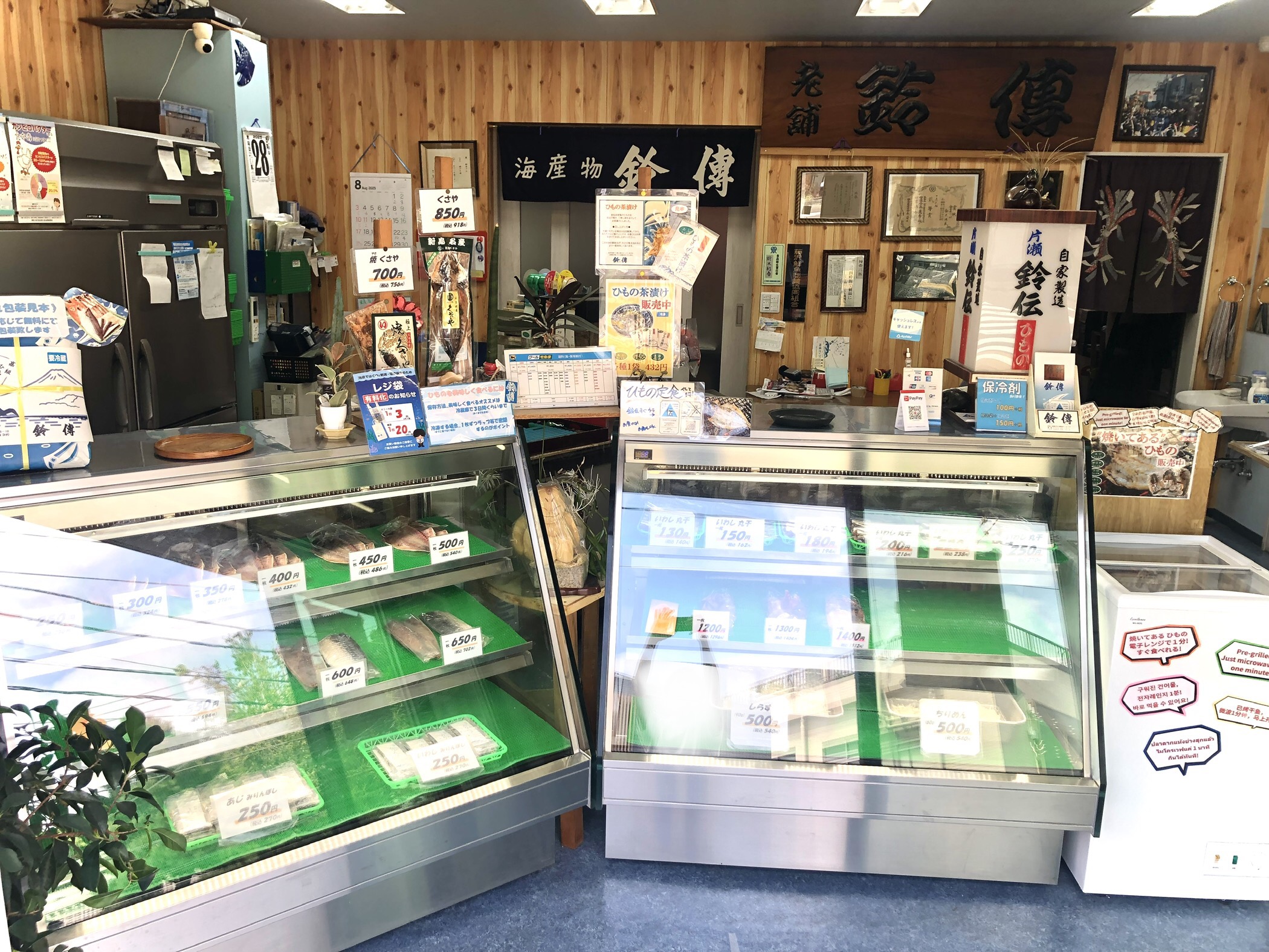 お魚