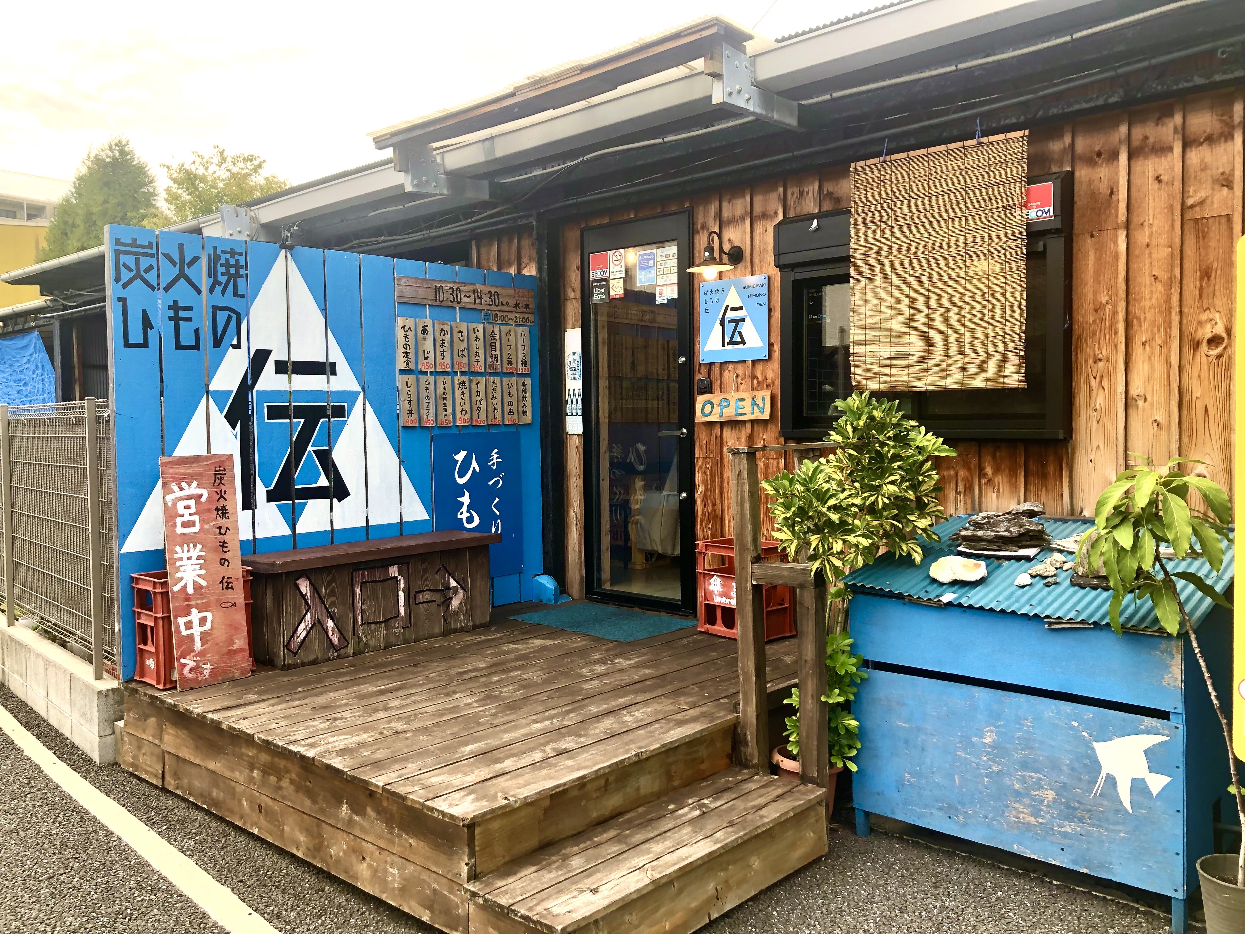 店舗