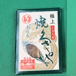 焼くさや